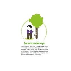 Αξεσουάρ δρόμου     Plantoys