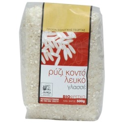Βιολογικό Ρύζι Κοντό Λευκό Bio 500γρ., Βιοφρέσκο