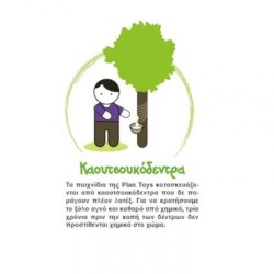 Παζλ με Ζώα της Θάλασσας Plantoys