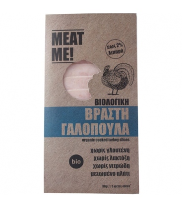 Βιολογική Γαλοπούλα Βραστή 80γρ Bio Meat Me