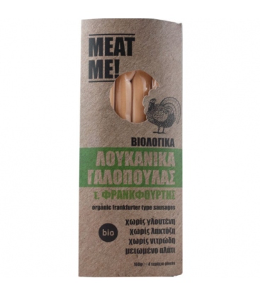 Βιολογικά Λουκάνικα Γαλοπούλας 160γρ Meat Me!