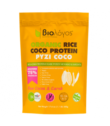 Βιολογική Πρωτεΐνη Καφέ Ρυζιού Coco με Σοκολάτα και Χαρούπι, 500γρ., Bio, ΒΙΟΛΟΓΟΣ