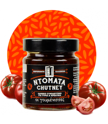 Chutney Τομάτας, 220 γρ., Γουμένισσες