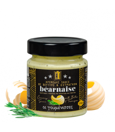 Bearnaise sause, 210ml, Οι γουμέννισες 