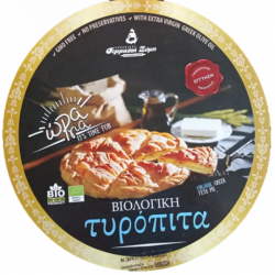 Σερραϊκή Ζύμη Βιολογική Χειροποίητη Τυρόπιτα 750g