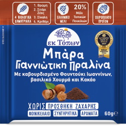 Εκ Τόπων Μπάρα Γιαννιώτικη Πραλίνα με Καβουρδισμένο Φουντούκι Ιωαννίνων, Βασιλικό Χουρμά & Κακάο 60g