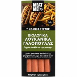 Meat Me Βιολογικό Λουκάνικο Γαλοπούλας Τύπου Φρανκφούρτης 160g
