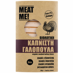 Μeat Me Βιολογική Καπνιστή Γαλοπούλα σε Φέτες 80g
