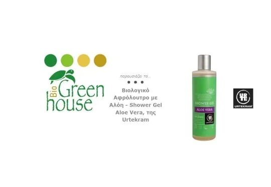 Βιολογικό Αφρόλουτρο με Αλόη - Shower Gel Aloe Vera, της Urtekram