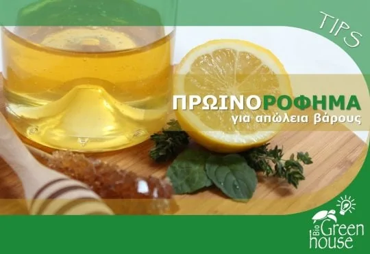 Πρωινό ρόφημα